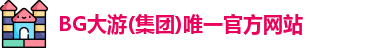 BG官网